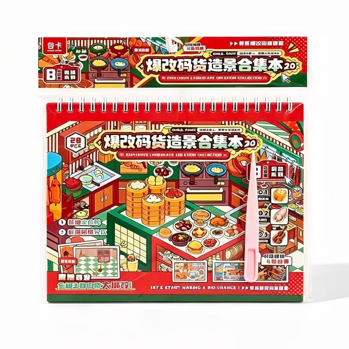 DIY 3D Scene Sticker Book Restocking Game with Shelves