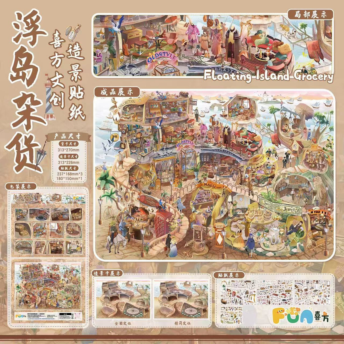 DIY 3D Sticker Scene Cat Lady’s Perfume Shop Float Island Grocery