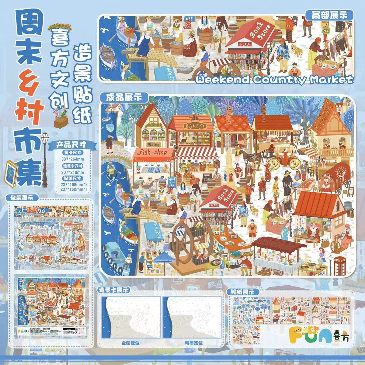 DIY 3D Sticker Scene Cat Lady’s Perfume Shop Float Island Grocery