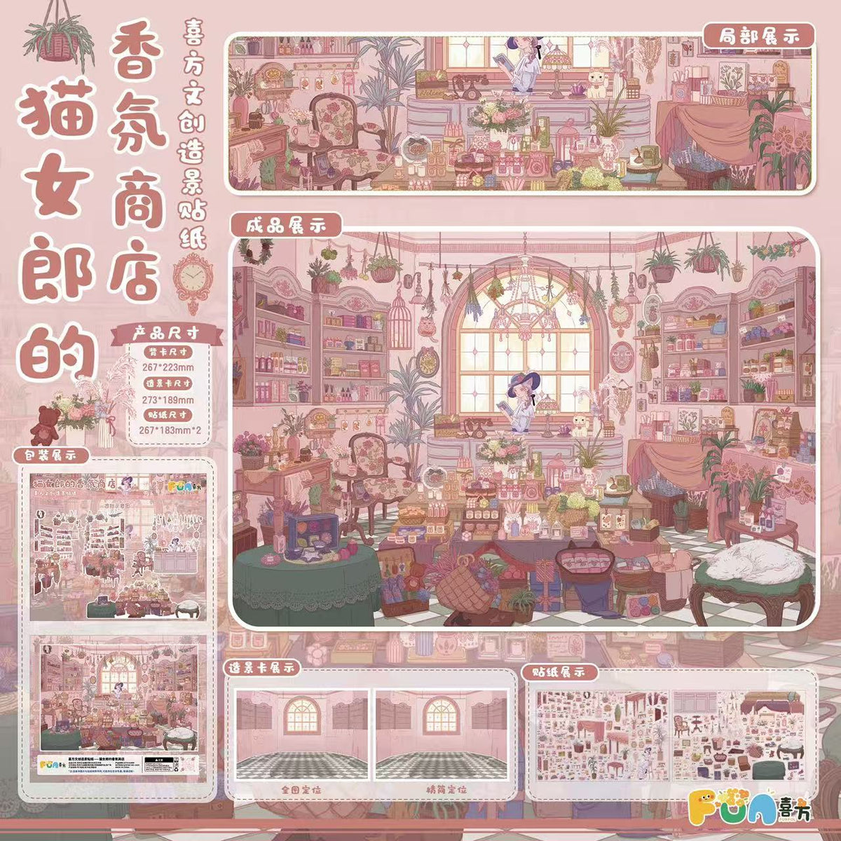 DIY 3D Sticker Scene Cat Lady’s Perfume Shop Float Island Grocery