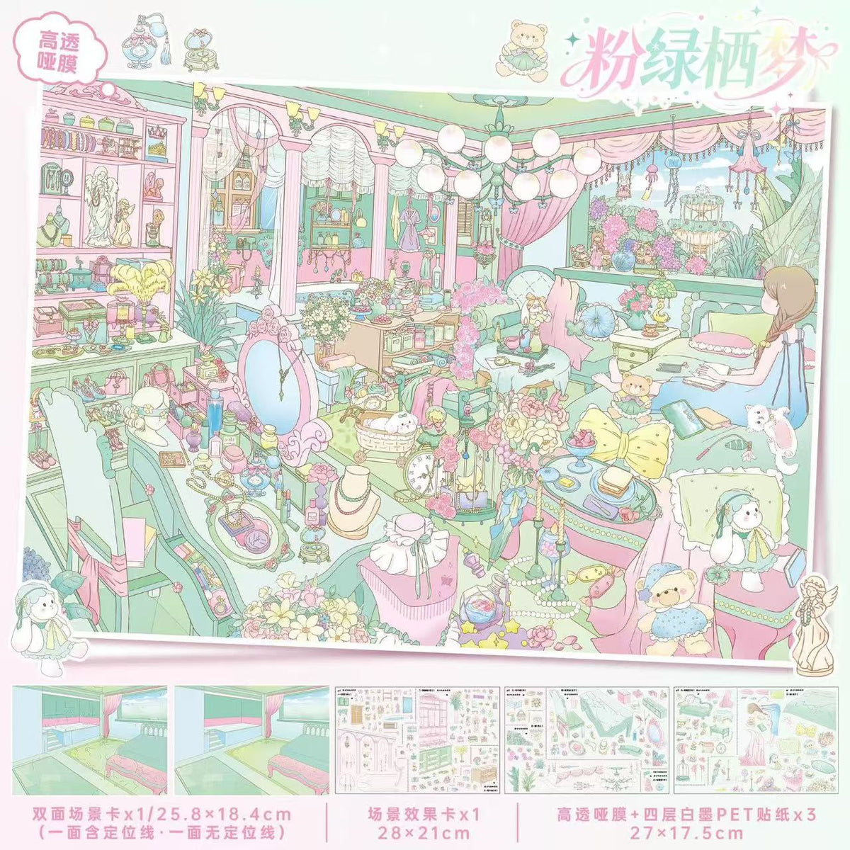 DIY 3D Sticker Scene Cat Lady’s Perfume Shop Float Island Grocery