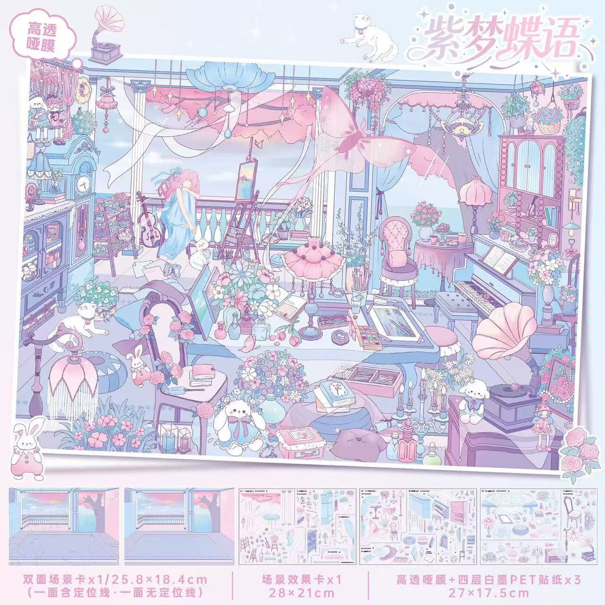 DIY 3D Sticker Scene Cat Lady’s Perfume Shop Float Island Grocery
