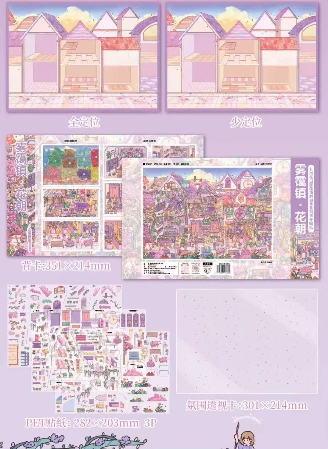 The Four Seasons of a Little Town 3D Miniature Scene Stickers