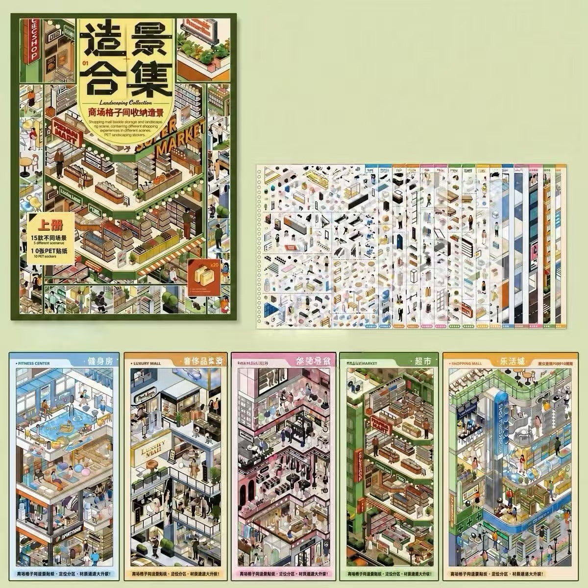 DIY Big Size 3D Miniature Scene Sticker Book