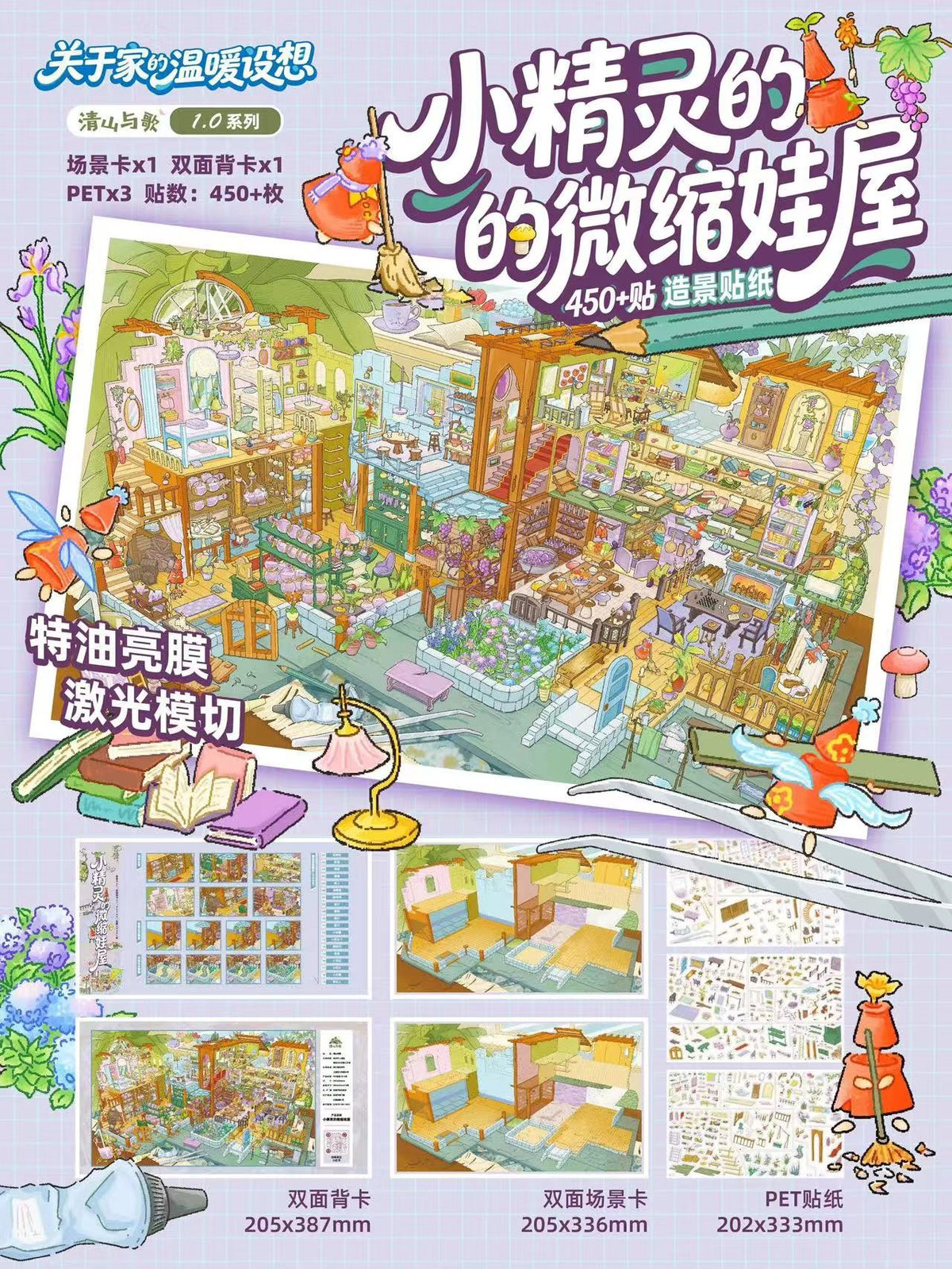 DIY 3D Miniature Scene Sticker Pumpkin Dream Home The Hottest Pizza Shop