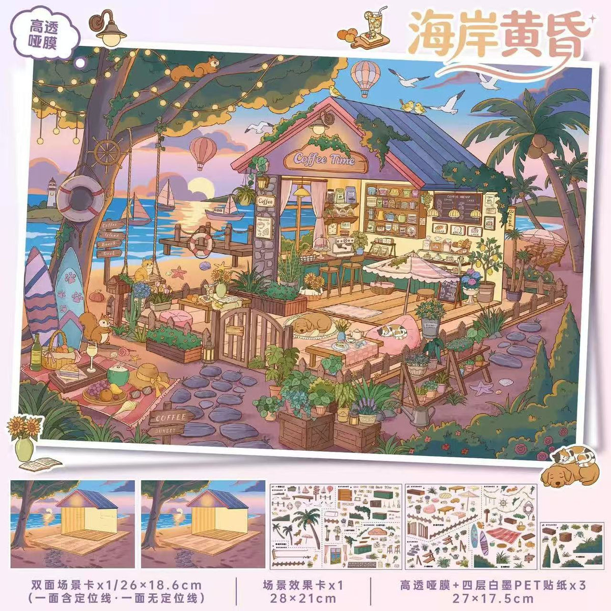 DIY 3D Scene Sticker A Day on the Farm & Zoo