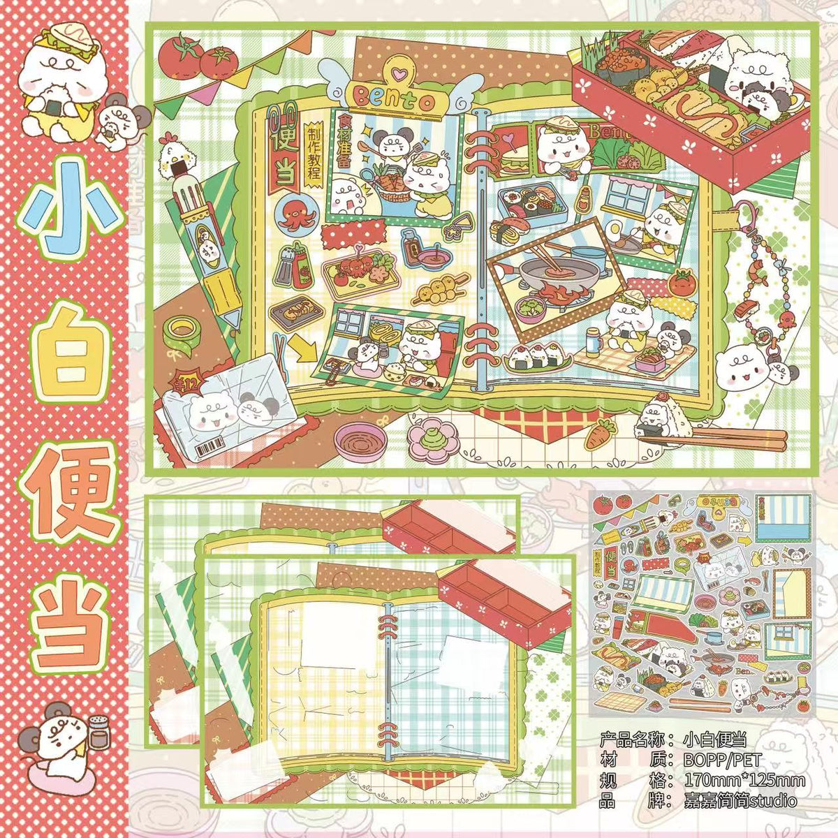 DIY Cutie 3D Miniature Scene Sticker Pudding House Bento Box Battle