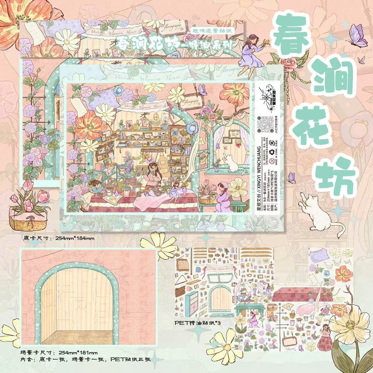 DIY 3D Scene Stickers Rococo Milky Star Room Sweet Whispers Tea Time