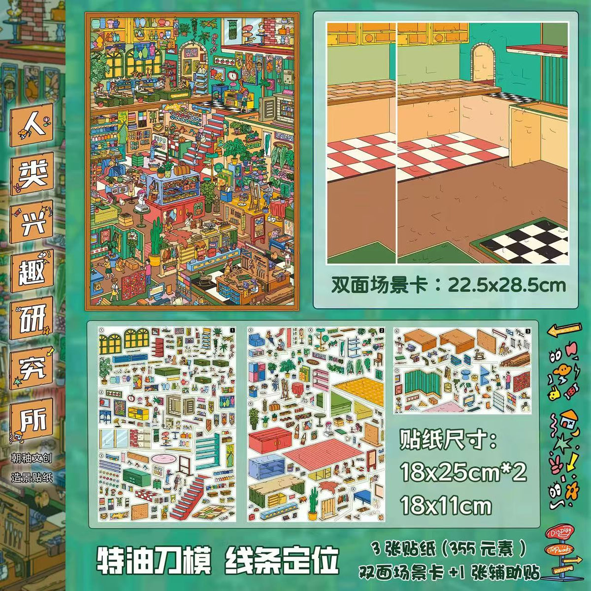 DIY 3D Cityscape Stickers-New York European & Chinese Streets