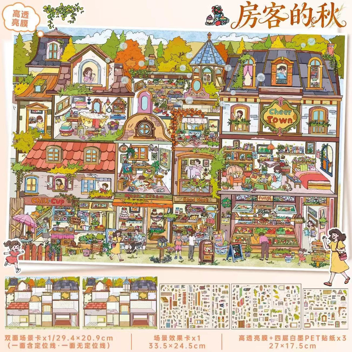 DIY 3D Scene Sticker The Tenant’s Spring & Autumn