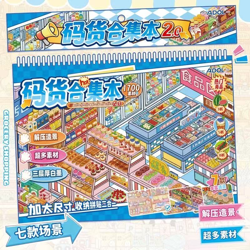 Big Size 3D Sticker Book Collection
