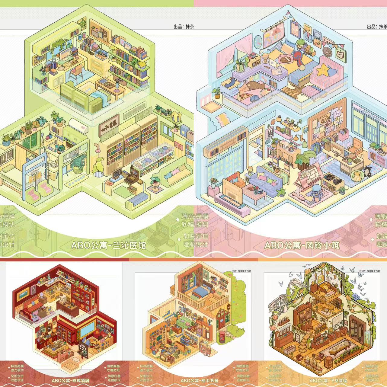 DIY Daydream Apartments 3D Miniature Scene Stickers
