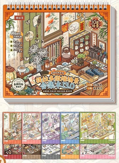 Arrange & Decorate Shop Sticker Book
