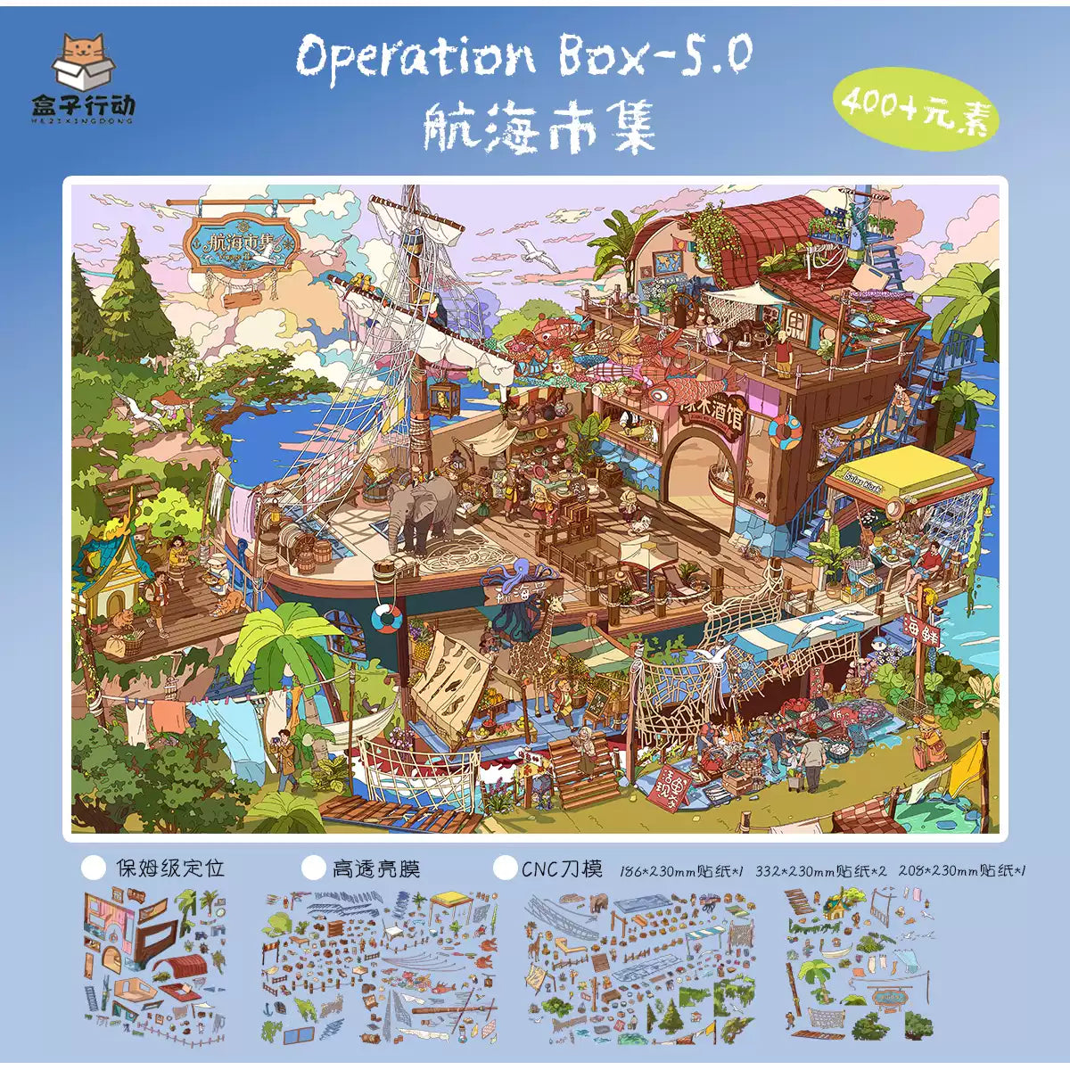 Pastoral Manor Castle Bazaar Pirate Harbour 3D Scene Sticker