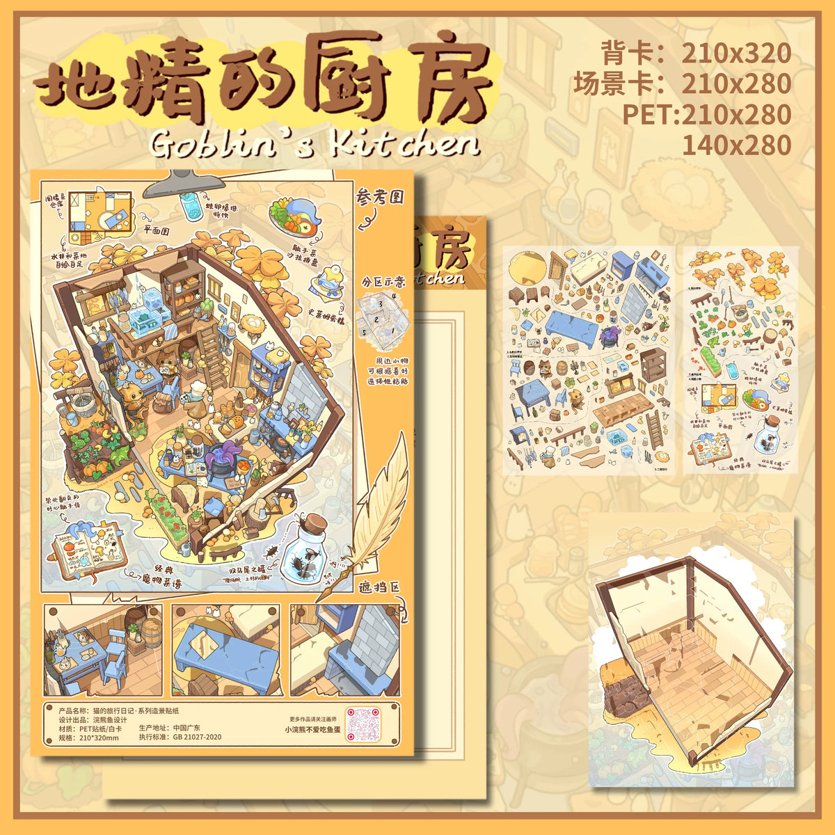 Astrologer Academy Lily of Valley Hotel Pigment Shop 3D Scene Sticker