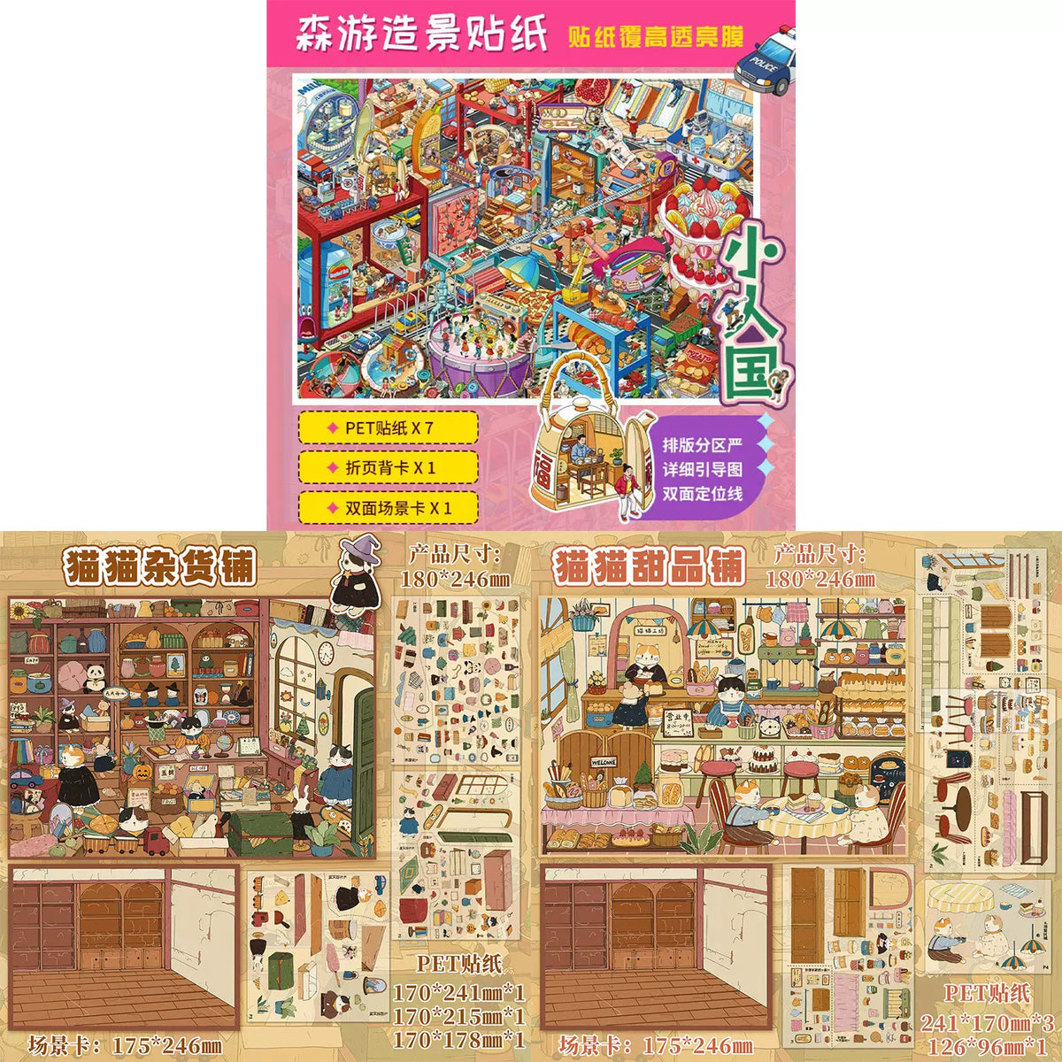 Izakaya Baking Kitchen Museum Tour Day Grocery Store 3D Sticker Scene