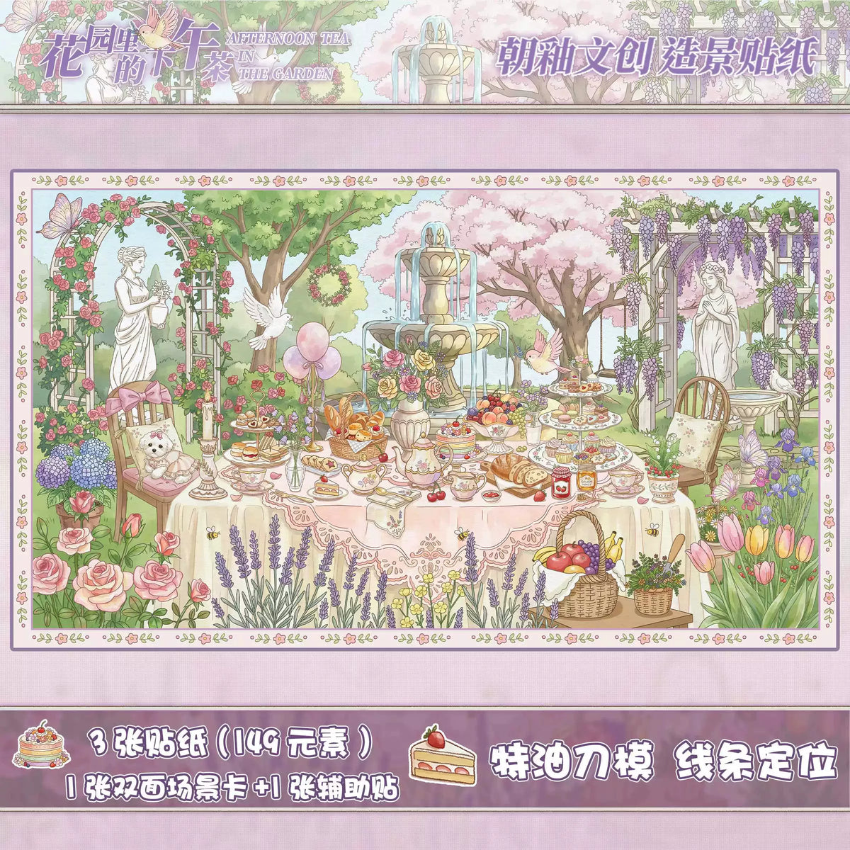 Design European Bathroom Kitchen Afternoon Tea 3D Scene Stickers