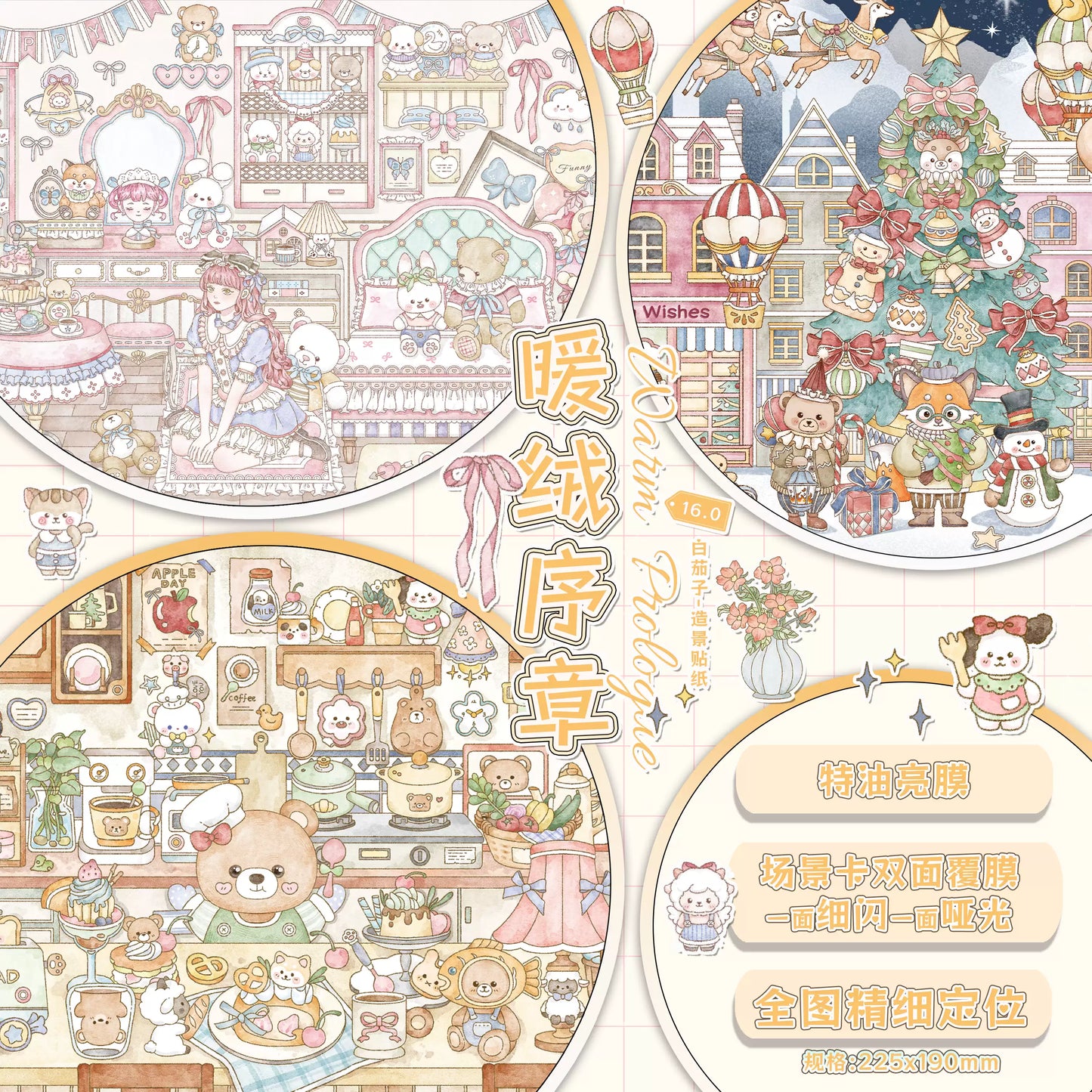 Kawaii Animal Town Snow Night 3D Scene Sticker