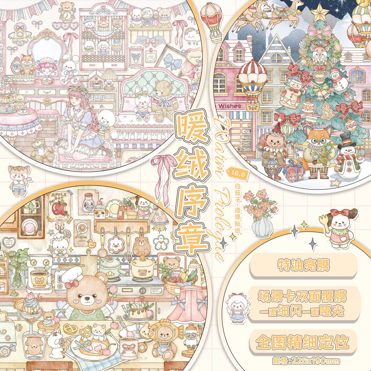 Kawaii Animal Town Snow Night 3D Scene Sticker