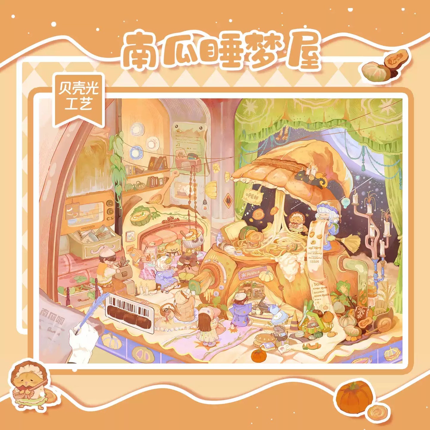Japanese Rolled Omelet Pumpkin Dream House Mother-of-pearl Finish Sticker