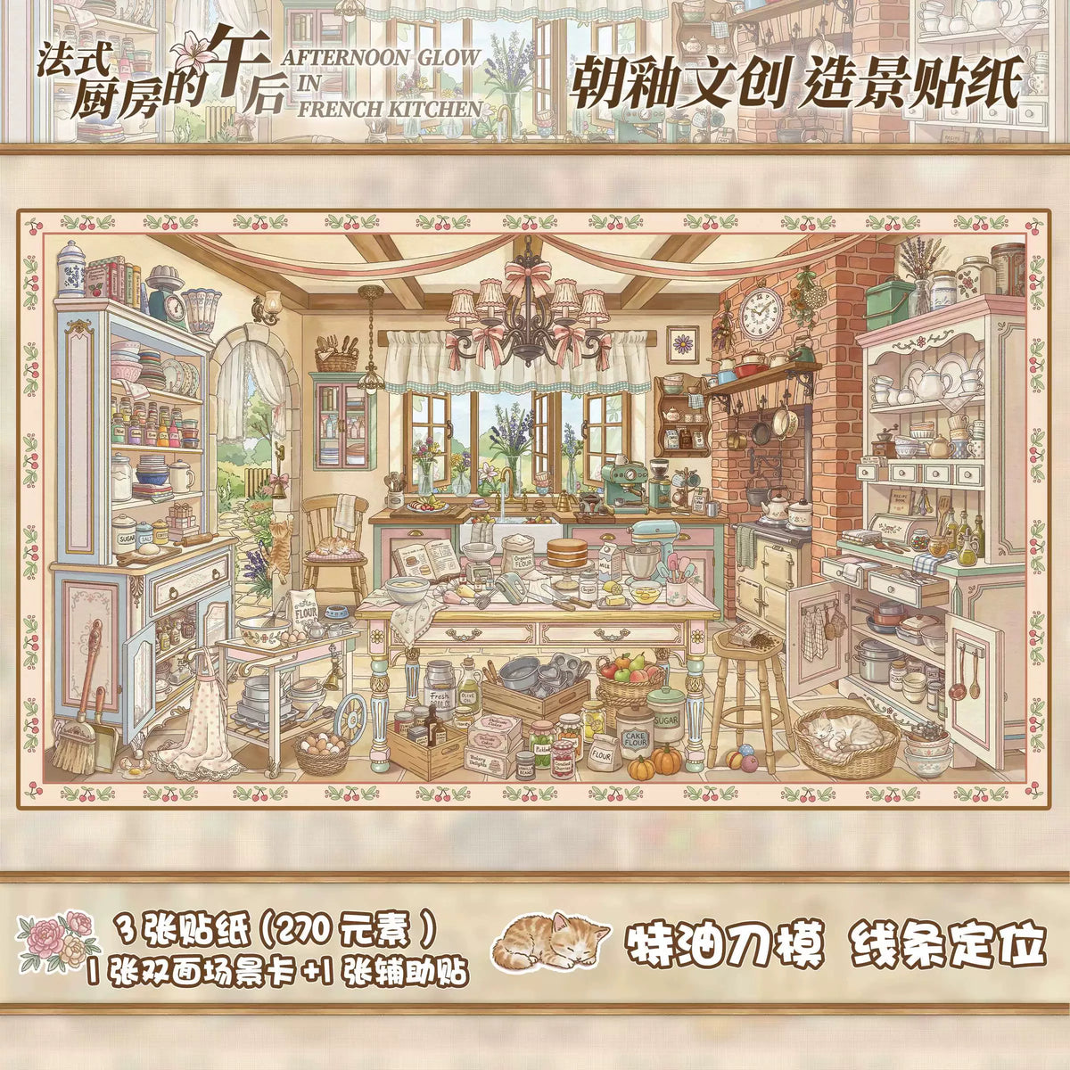 Design European Bathroom Kitchen Afternoon Tea 3D Scene Stickers