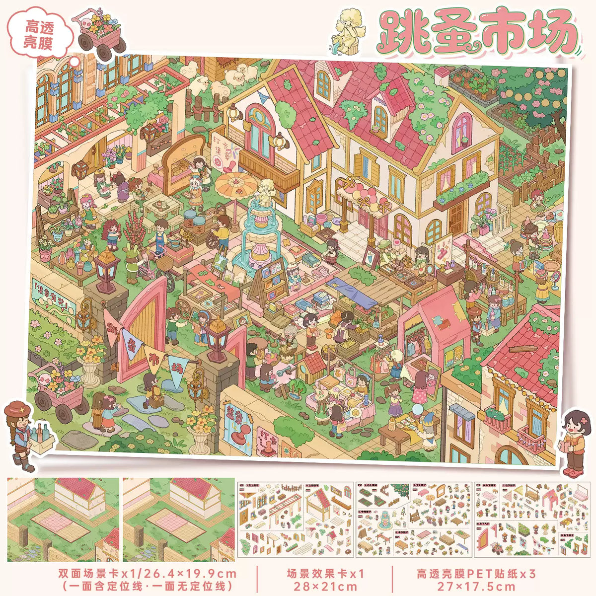 DIY MIniature Scene Sticker Rose Street Building Block Town
