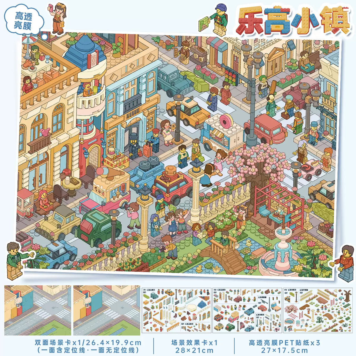 DIY MIniature Scene Sticker Rose Street Building Block Town