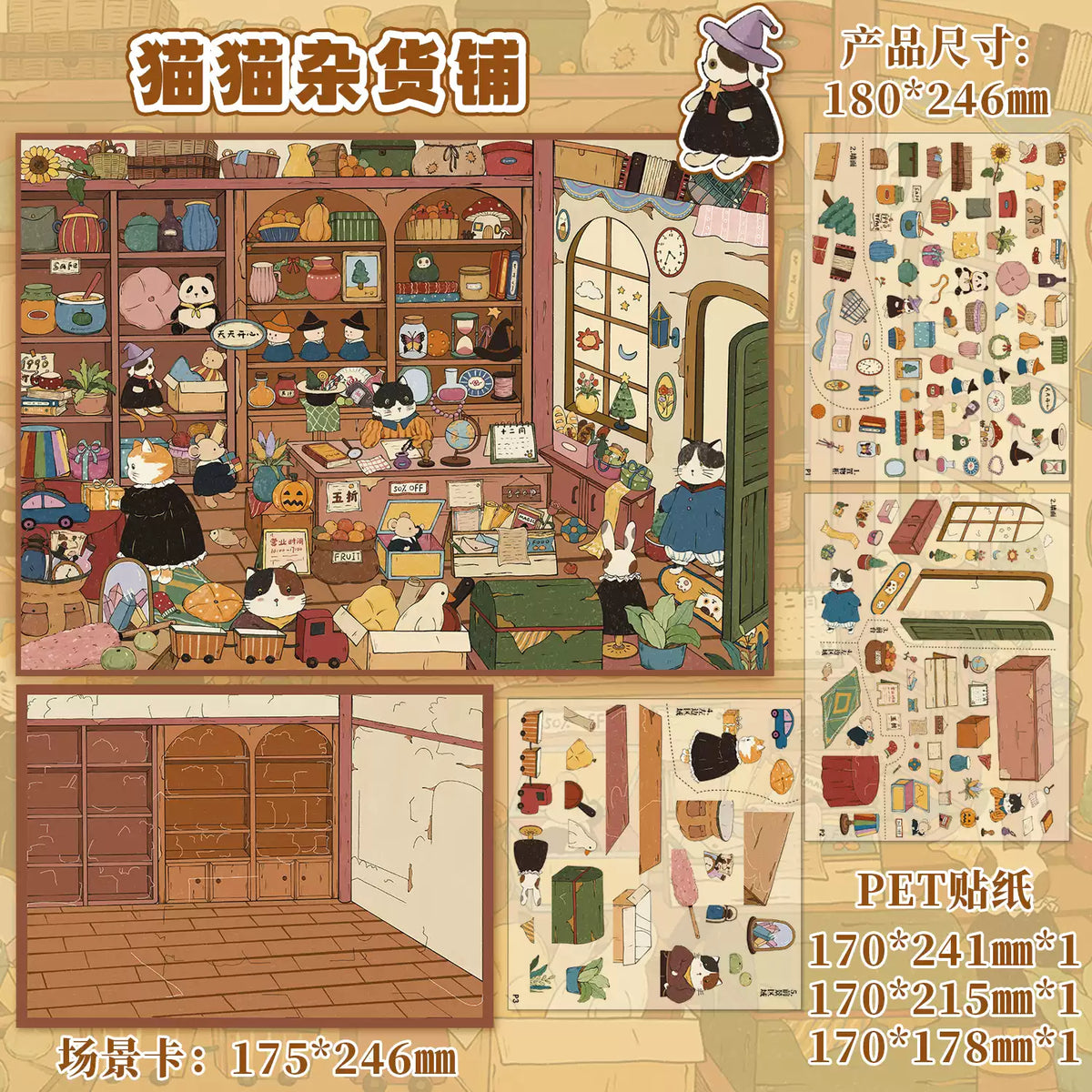 Izakaya Baking Kitchen Museum Tour Day Grocery Store 3D Sticker Scene