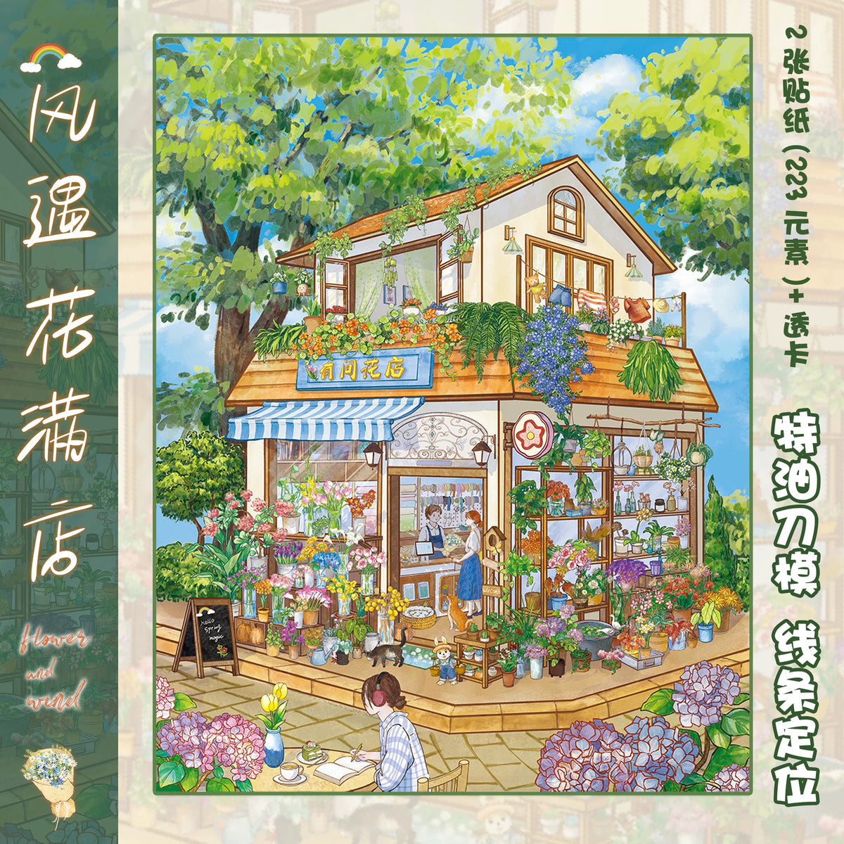 The Maximalist Home A Date with Spring Cottage in Bloom 3D Sticker Scene
