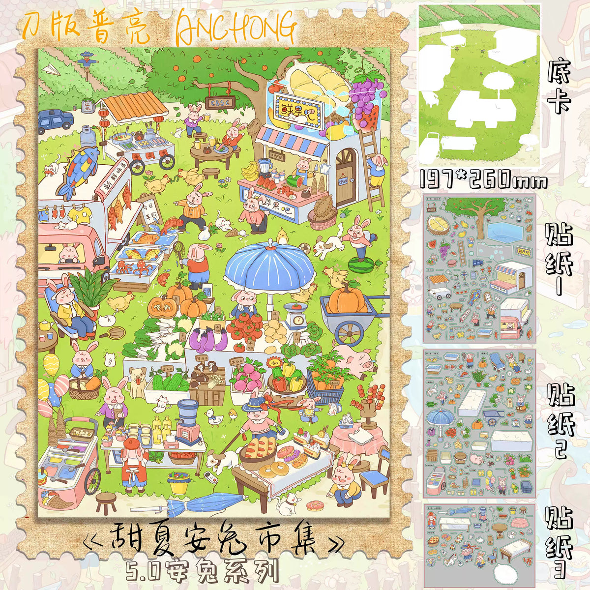 Kawaii Animal Town Snow Night 3D Scene Sticker