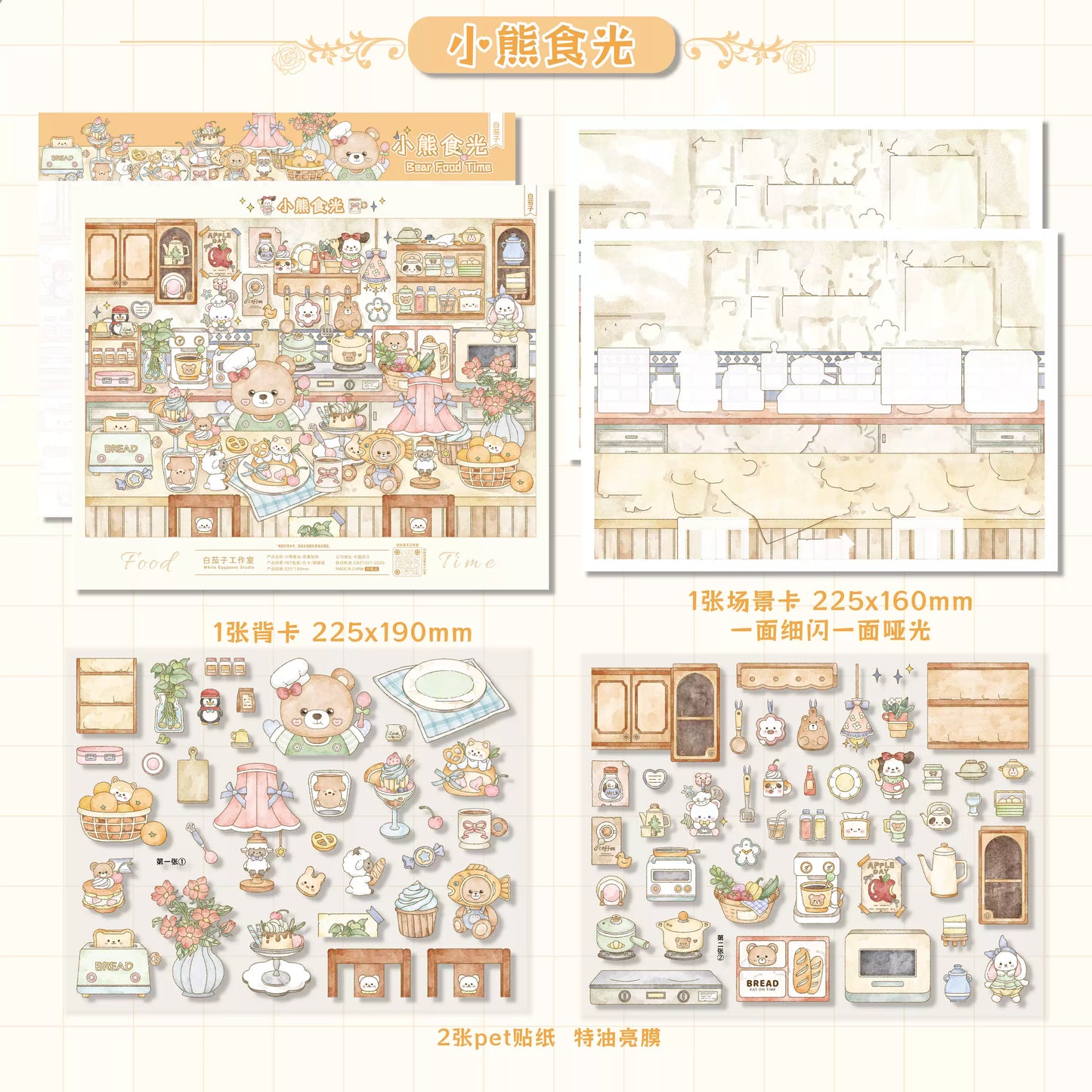 Kawaii Animal Town Snow Night 3D Scene Sticker