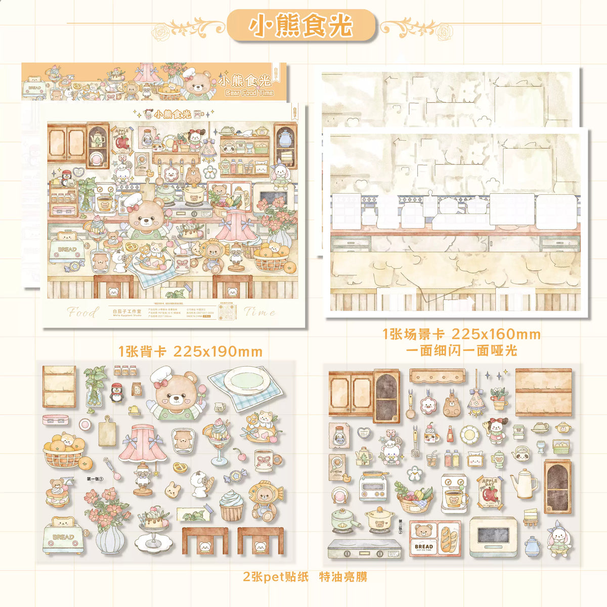 Kawaii Animal Town Snow Night 3D Scene Sticker