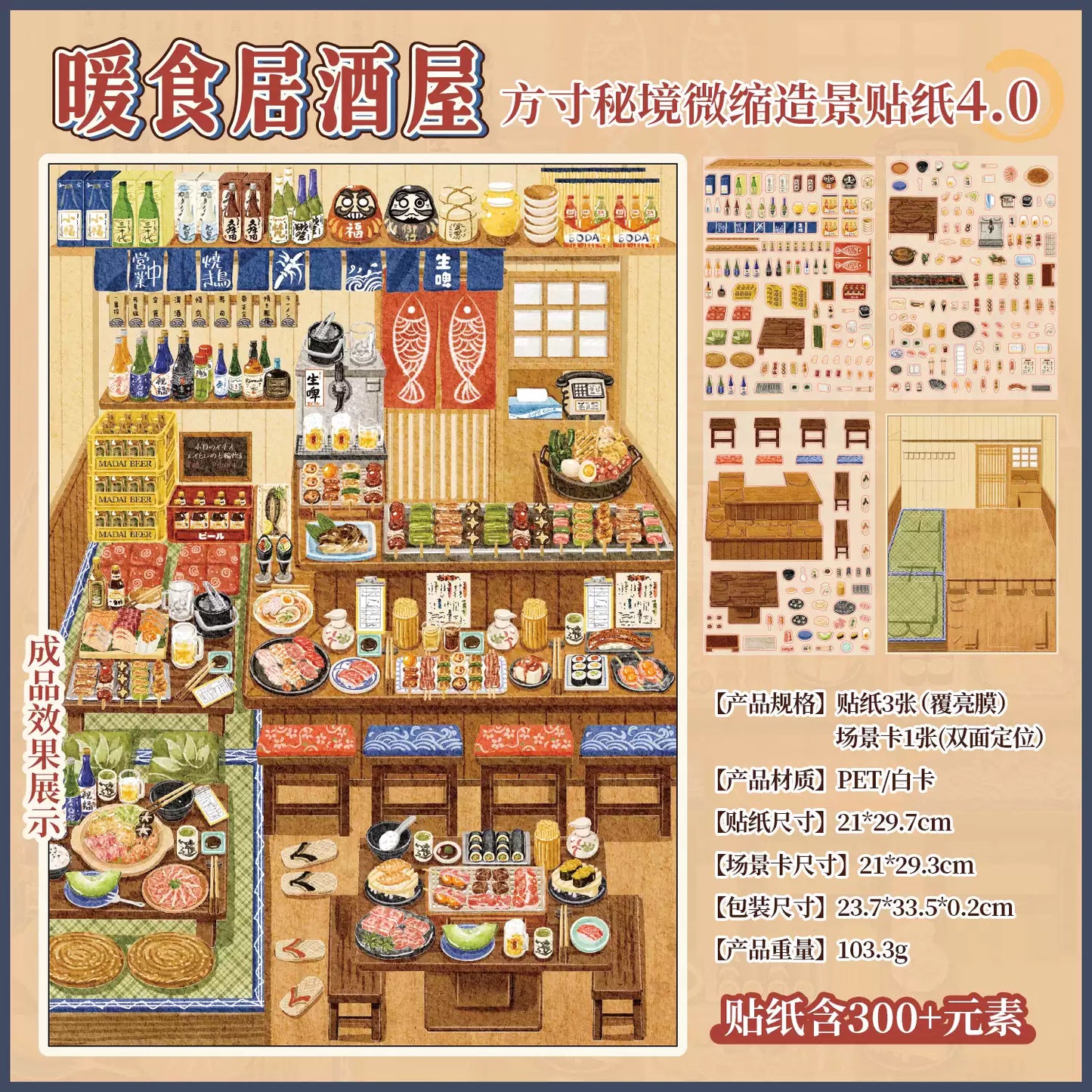 Izakaya Baking Kitchen Museum Tour Day Grocery Store 3D Sticker Scene