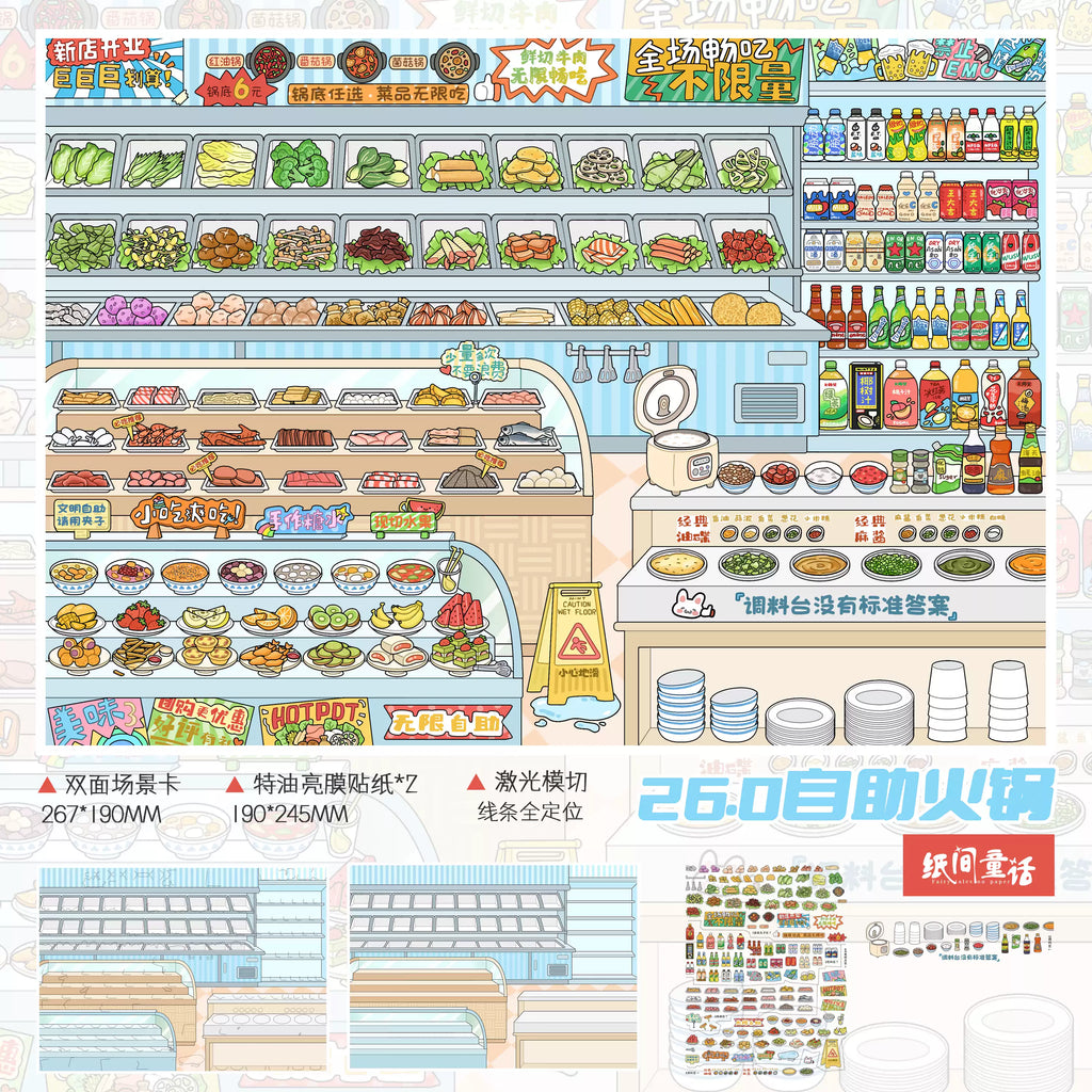 Hot Pot Buffet Snack market Snowy Mountain Hotel 3D Scene Sticker