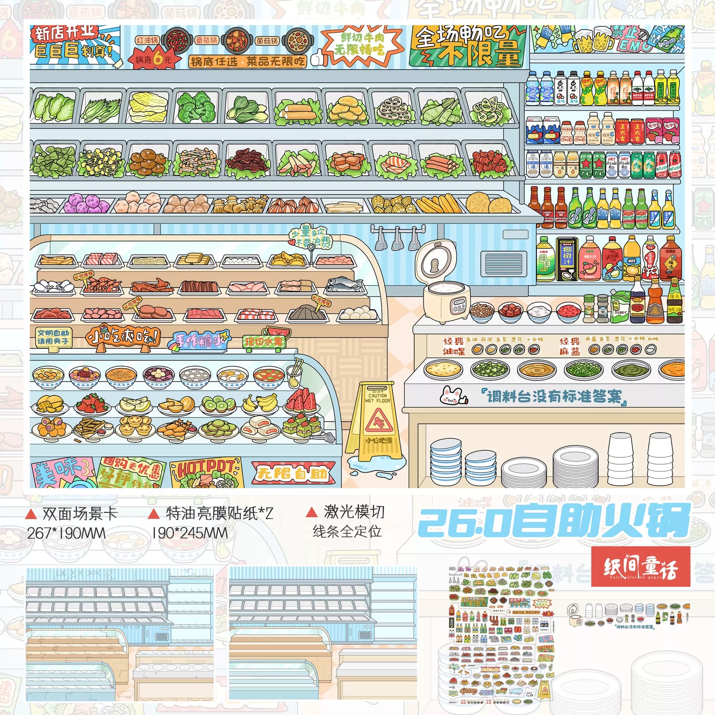 Hot Pot Buffet Snack market Snowy Mountain Hotel 3D Scene Sticker