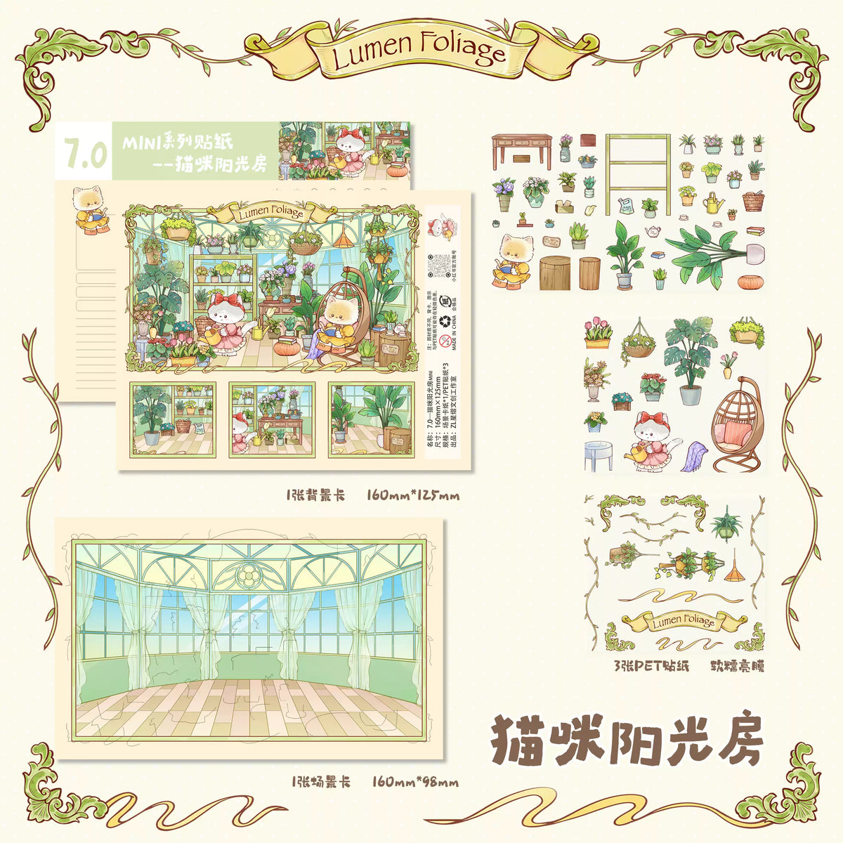 DIY Dreamy Cute Cat House 3D Miniature Scene Sticker Game