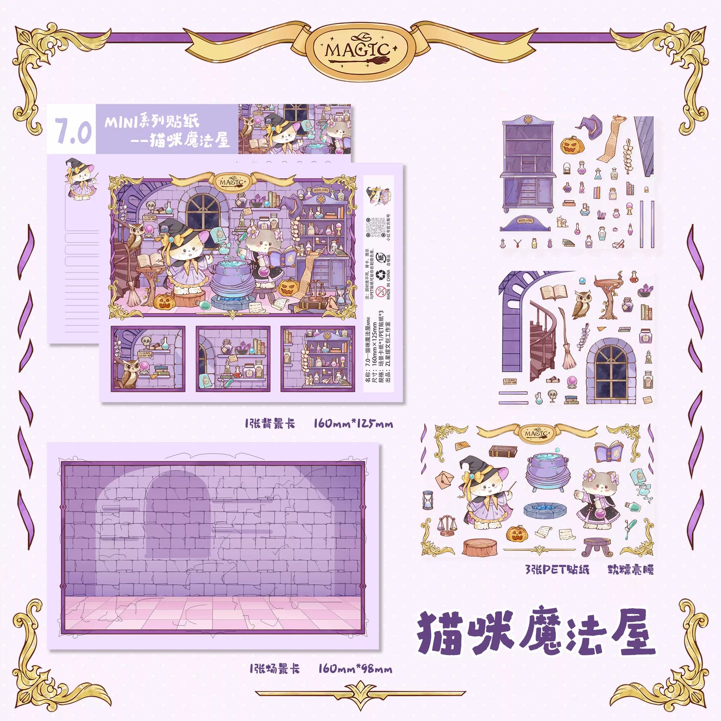 DIY Dreamy Cute Cat House 3D Miniature Scene Sticker Game