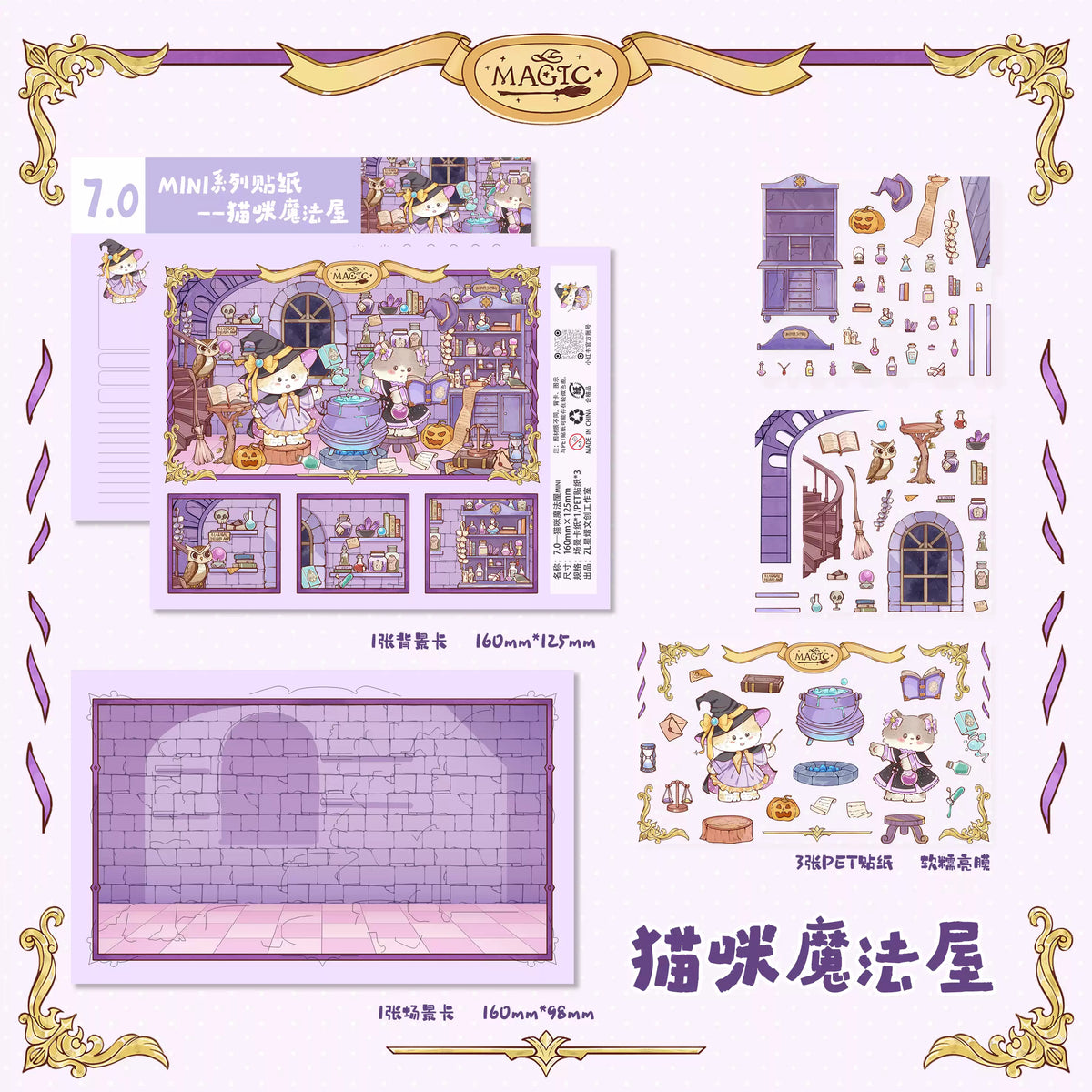 DIY Dreamy Cute Cat House 3D Miniature Scene Sticker Game