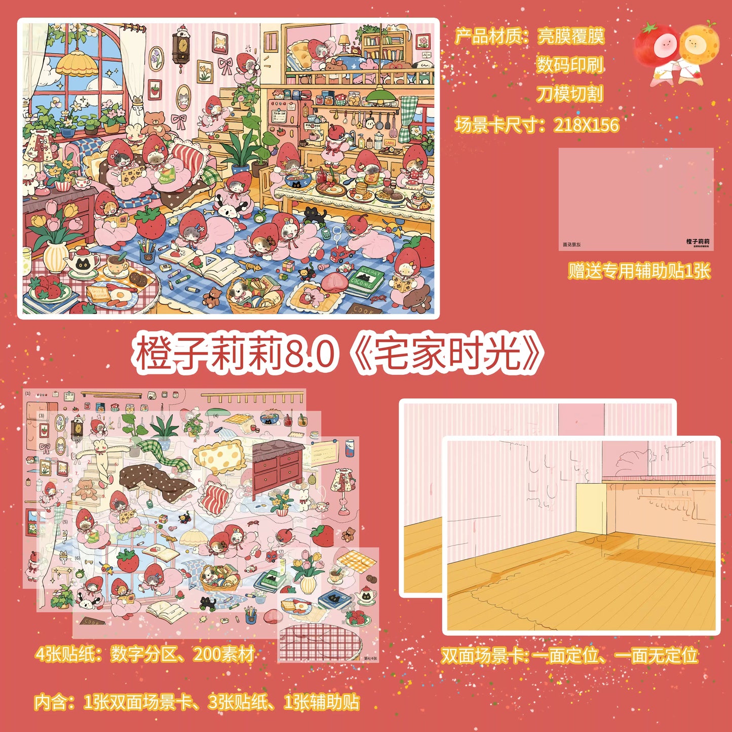 Tiny Animal Friends 3D Scene Sticker