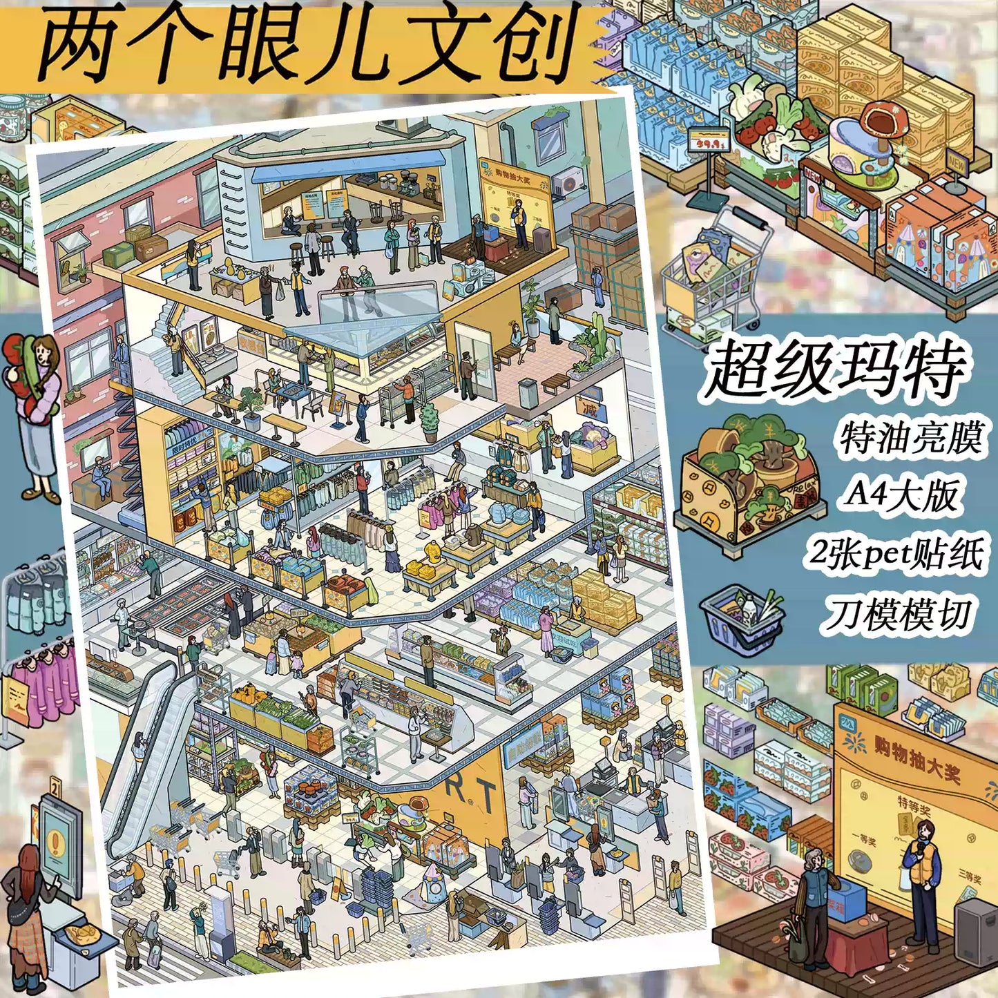 Hot Pot Buffet Snack market Snowy Mountain Hotel 3D Scene Sticker
