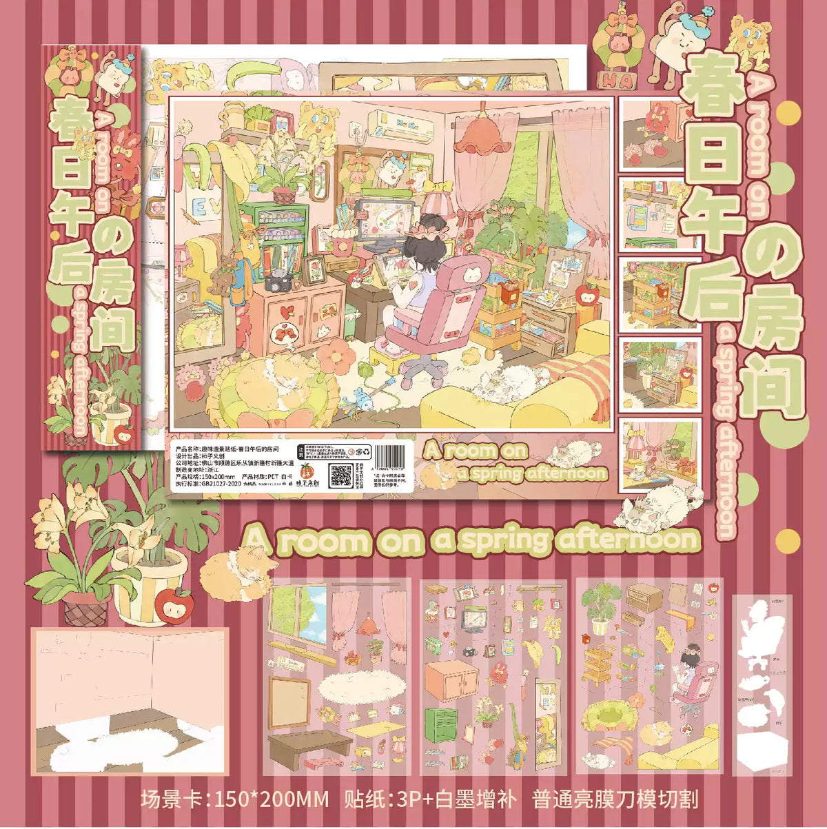 Izakaya Baking Kitchen Museum Tour Day Grocery Store 3D Sticker Scene