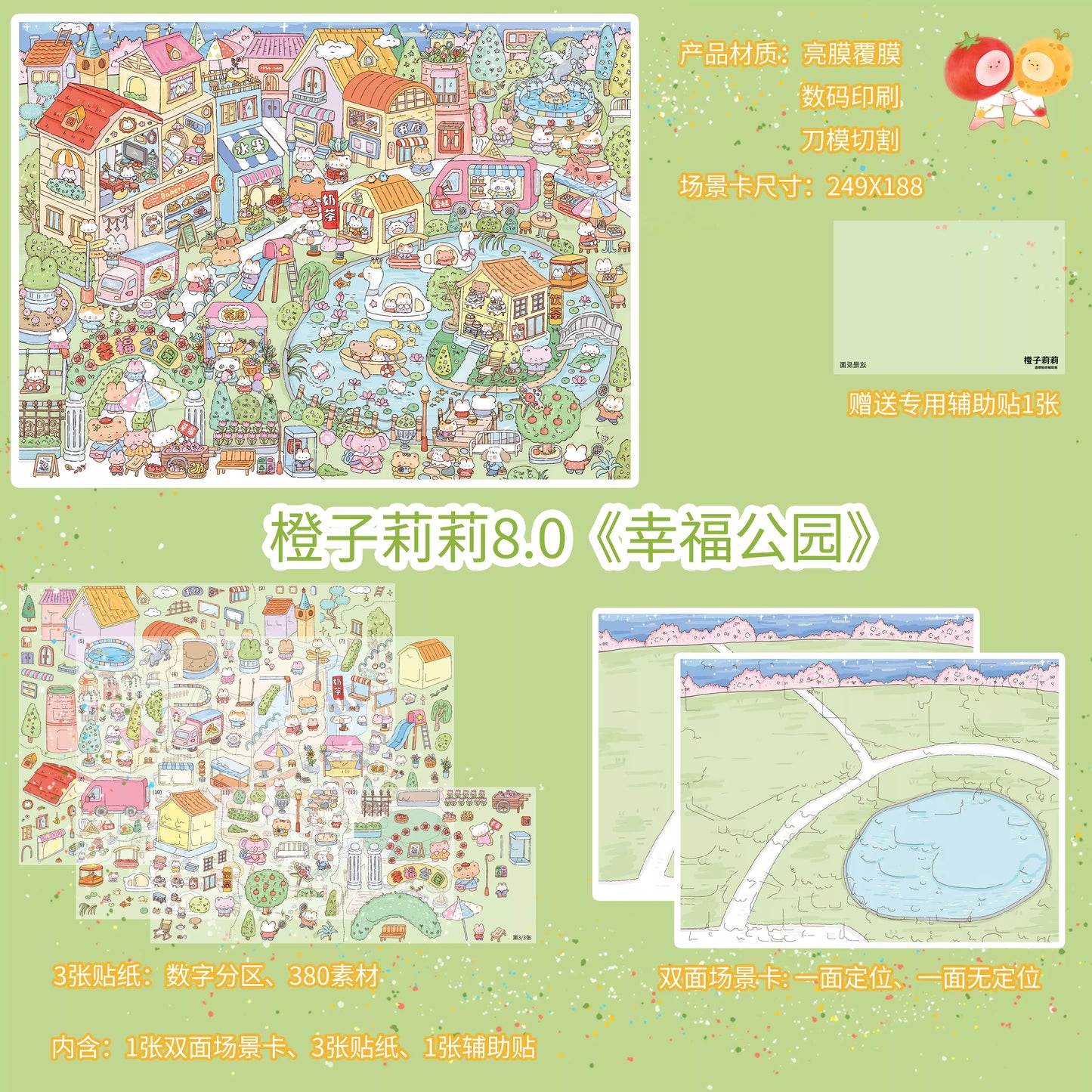 Tiny Animal Friends 3D Scene Sticker