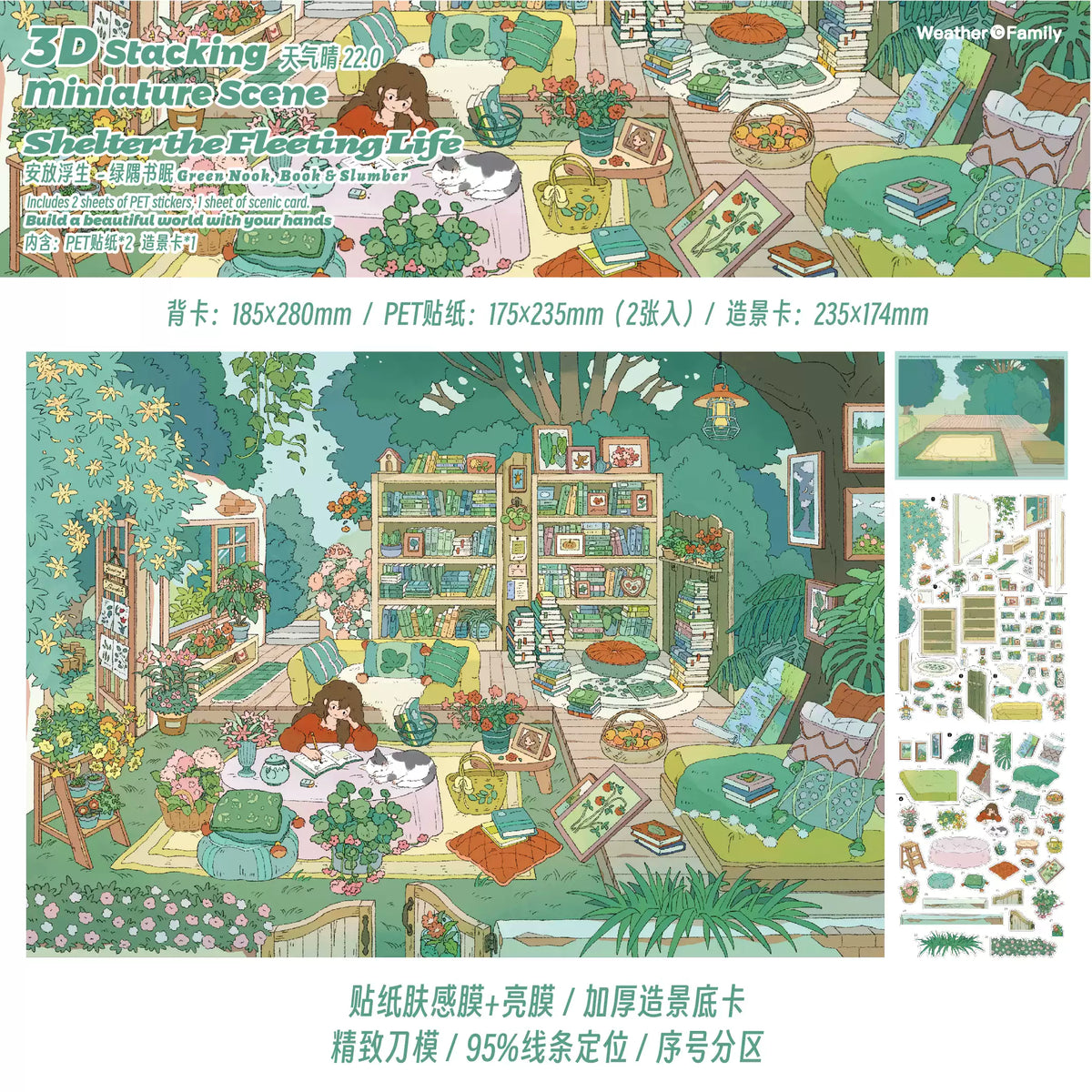 Green Garden Tree house 3D Miniature Scene Sticker