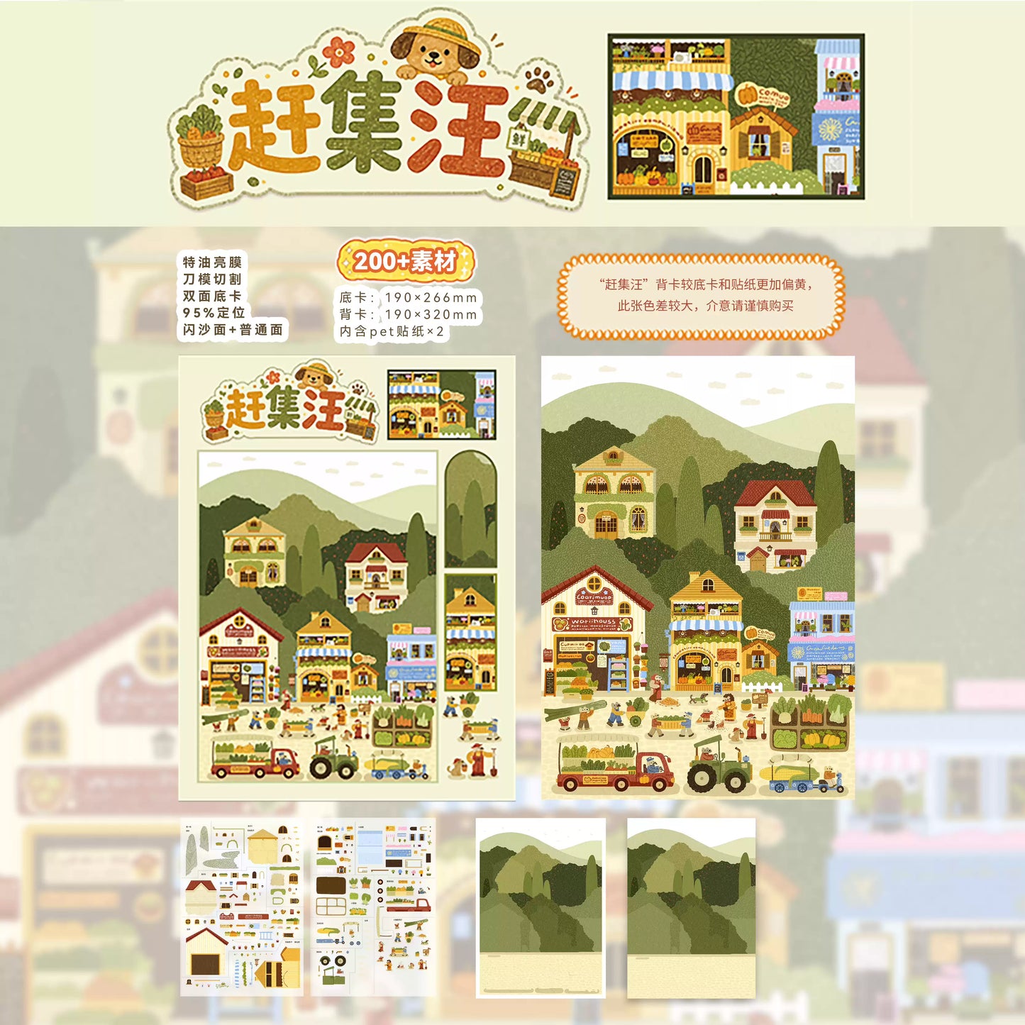 Tiny Animal Friends 3D Scene Sticker