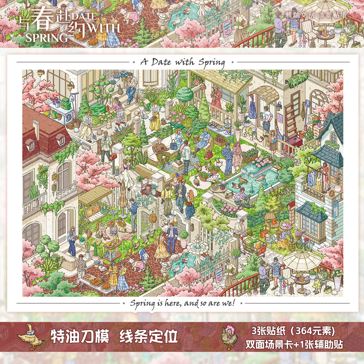 The Maximalist Home A Date with Spring Cottage in Bloom 3D Sticker Scene