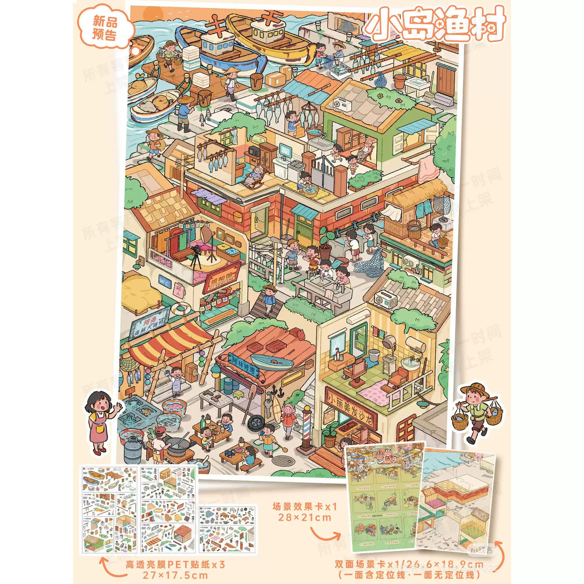 DIY Pleasant Office Dessert Kitchen Autumn Countryside 3D Scene Sticker