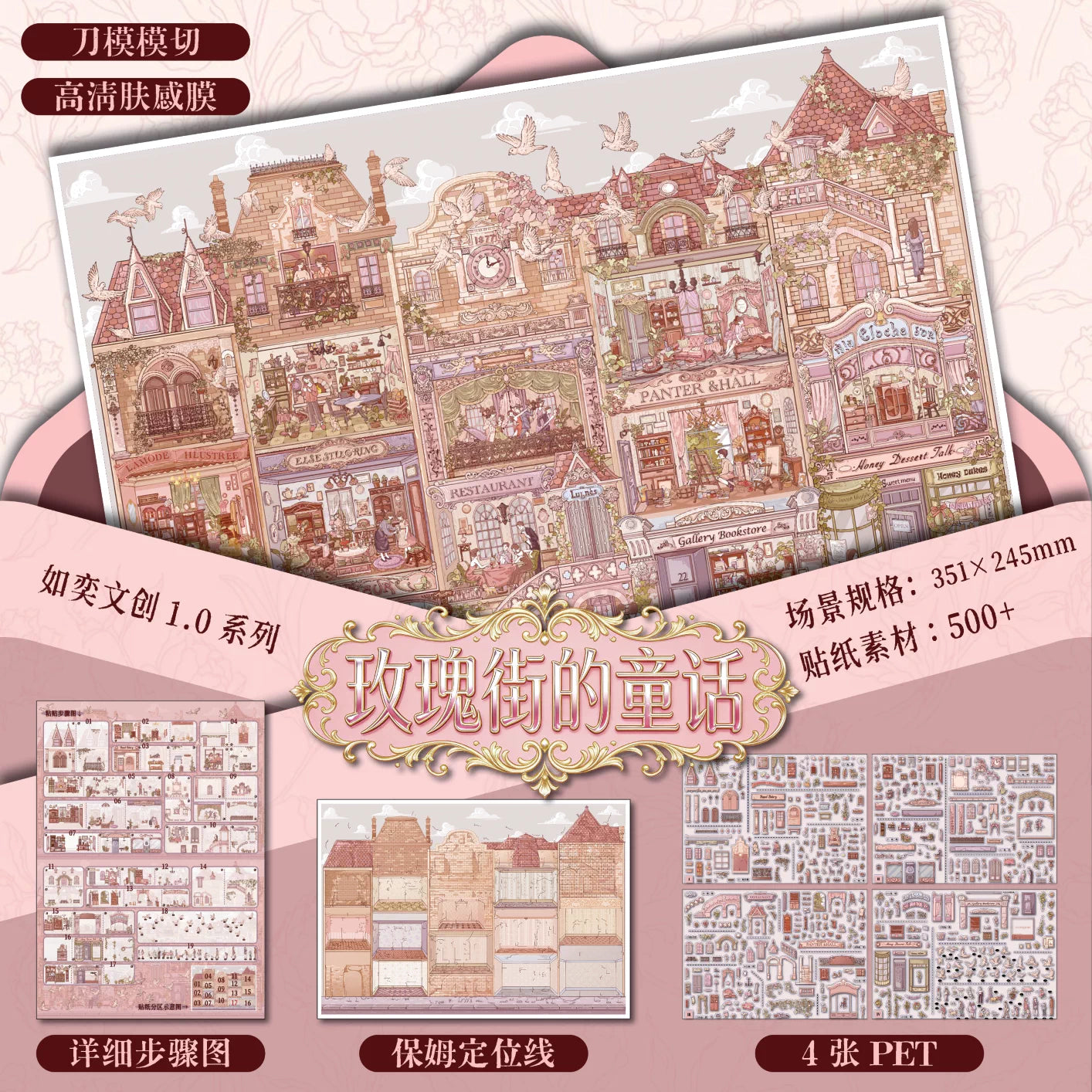 DIY MIniature Scene Sticker Rose Street Building Block Town