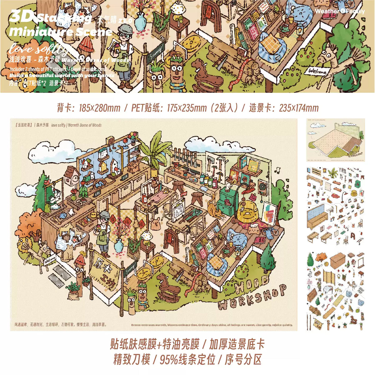 Green Garden Tree house 3D Miniature Scene Sticker