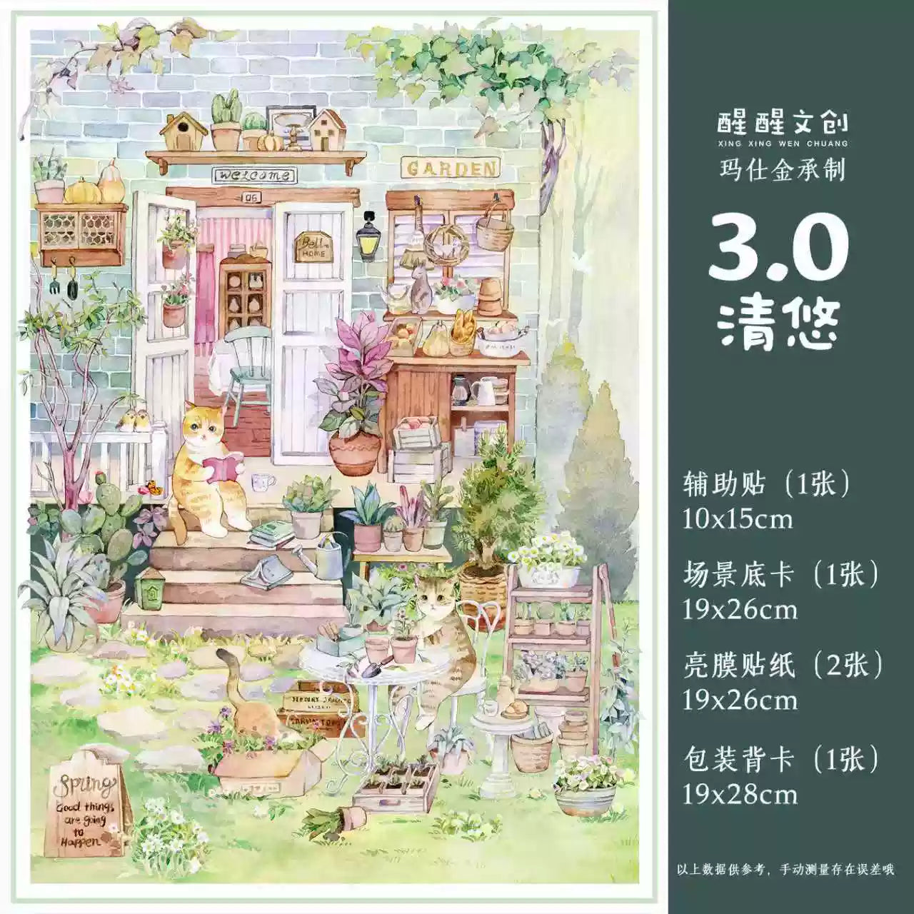 Kawaii Animal Town Snow Night 3D Scene Sticker