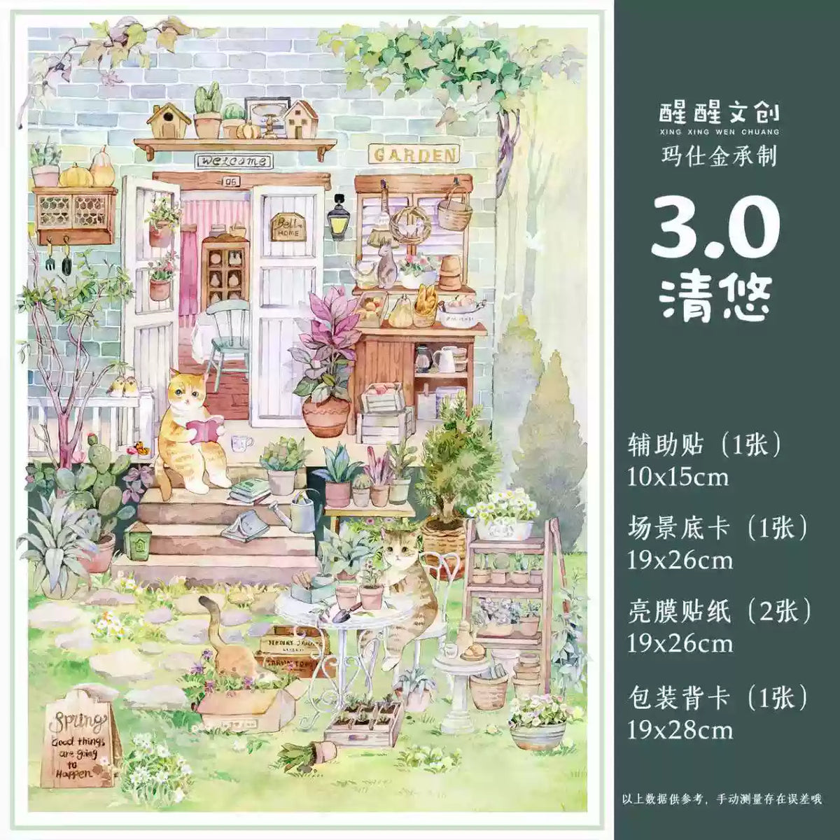 Kawaii Animal Town Snow Night 3D Scene Sticker